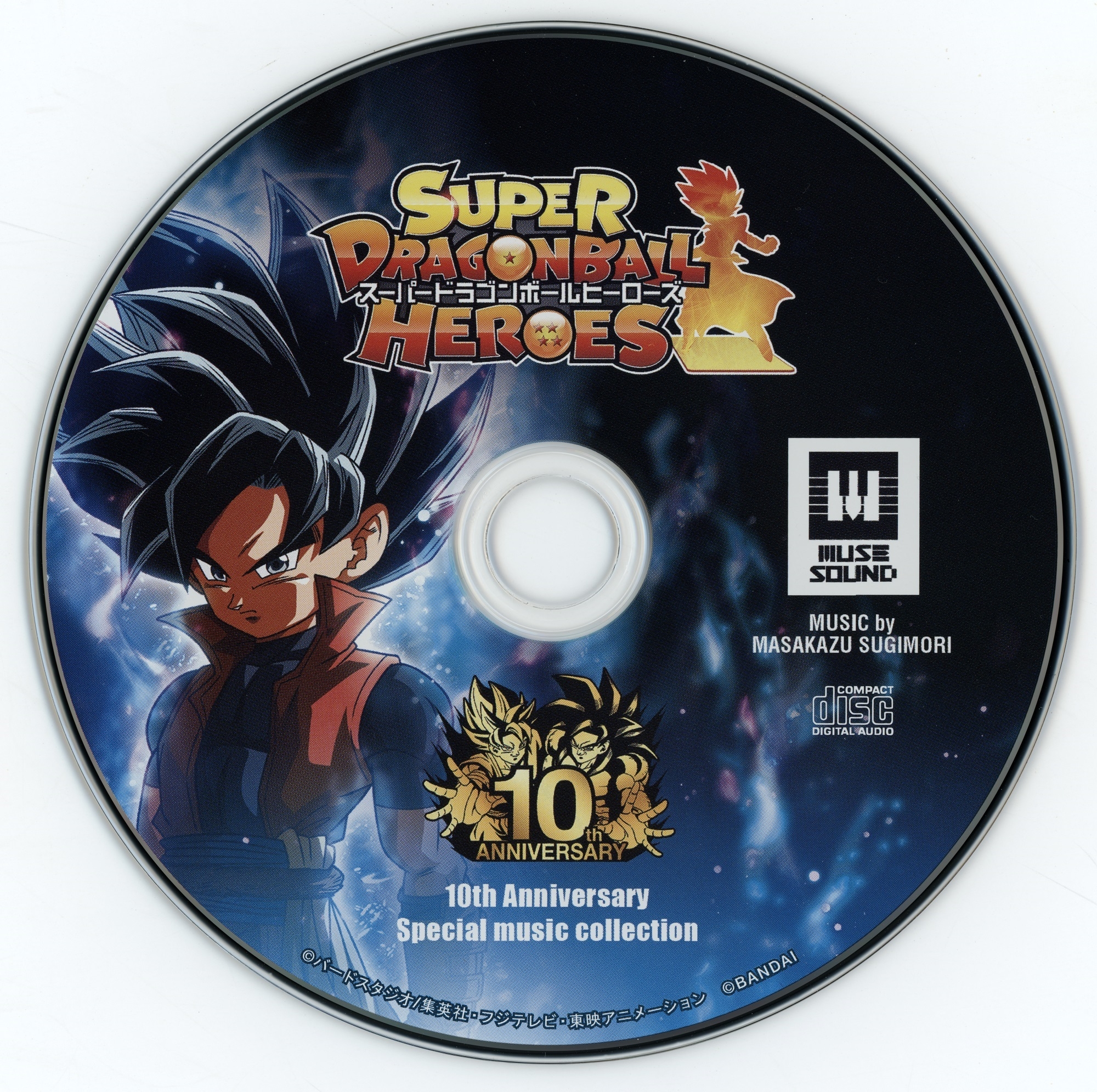 スーパードラゴンボールヒーローズ10thANNIVERSARYSPECIAL A1am7CQYIpL._UF1000,1000_QL80_.jpg